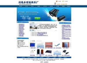 模具厂企业网站模板设计与素材资源全攻略