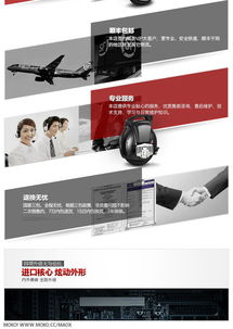 科技赋能美学 天猫淘宝店铺装修与爆款高科技产品的网页设计新思维