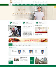 县医院网站设计与制作 打造公立医院形象的专业之道