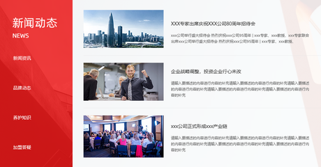 自适应网站素材工厂 文章轮播素材功能全面解析