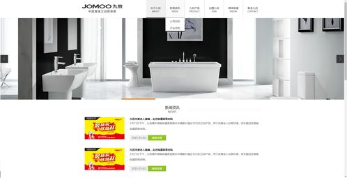 卫浴商店公司网页设计——基于HTML、CSS和JS的前端期末大作业