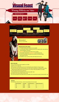 打造引人入胜的网页活动专题 设计策略与实践